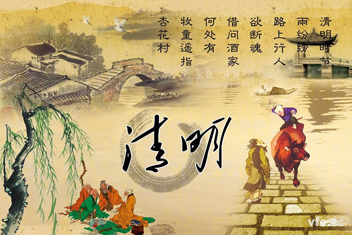 清明時節(jié)雨紛紛，細數(shù)清明寒食那些事兒