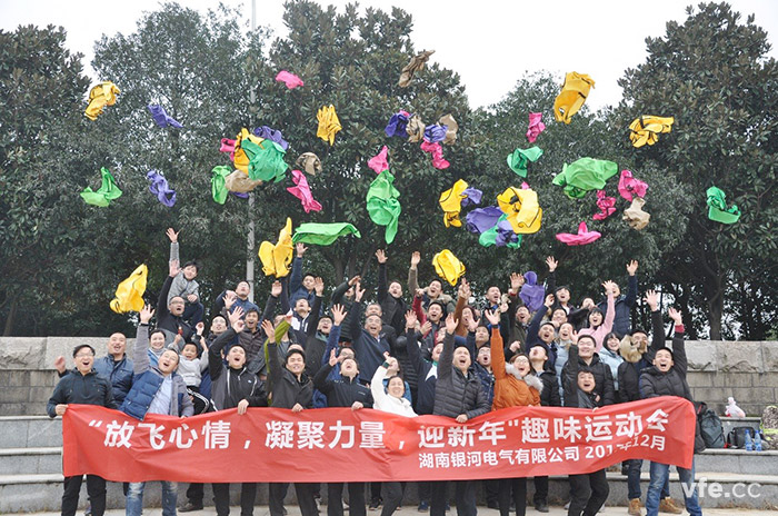 銀河電氣開展“放飛心情，凝聚力量，迎新年”趣味運動會圓滿結束