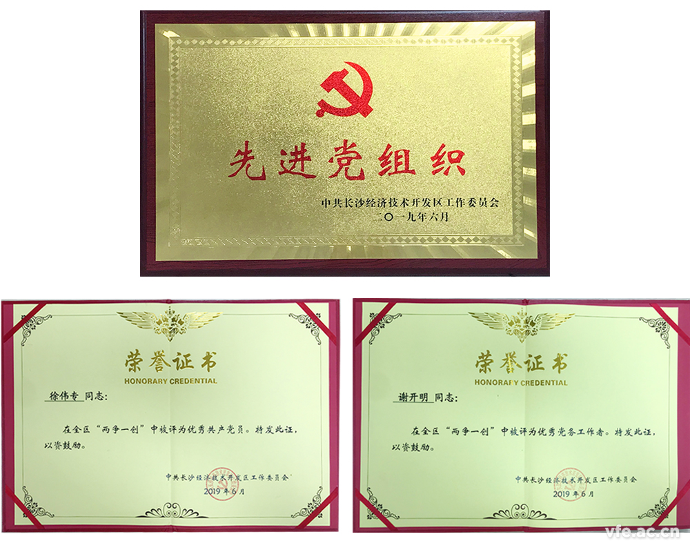 在黨的98歲之際，中共湖南銀河電氣有限公司支部委員會(huì)被中共長(zhǎng)沙經(jīng)濟(jì)技術(shù)開發(fā)區(qū)工委會(huì)評(píng)為2019年“兩爭(zhēng)一創(chuàng)”先進(jìn)黨組織，銀河電氣董事長(zhǎng)徐偉專被評(píng)為2019年“兩爭(zhēng)一創(chuàng)”優(yōu)秀共產(chǎn)黨員、銀河電氣黨支部書記謝開明被評(píng)為2019年“兩爭(zhēng)一創(chuàng)”優(yōu)秀黨務(wù)工作者，銀河電氣用實(shí)際行動(dòng)給黨獻(xiàn)上生日禮物。