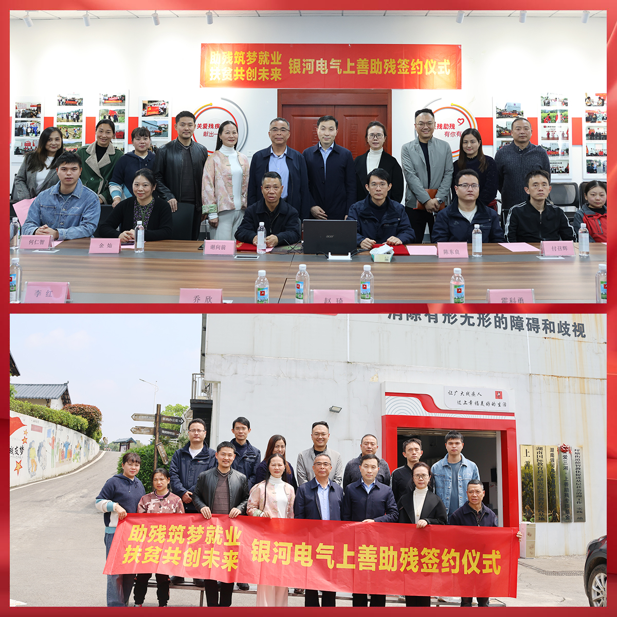 銀河電氣與上善助殘服務(wù)中心舉行“助殘筑夢(mèng)就業(yè)，扶貧共創(chuàng)未來(lái)”主題活動(dòng)簽約儀式