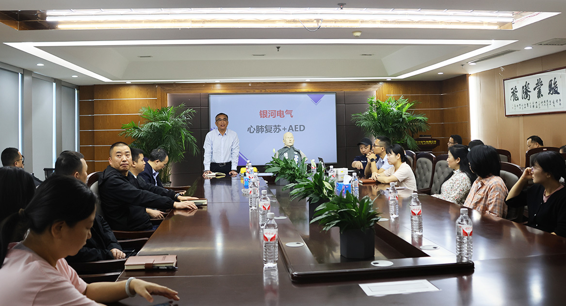 《培訓(xùn)演練，共筑安全》銀河電氣2024年安全應(yīng)急救援知識培訓(xùn)暨應(yīng)急演練
