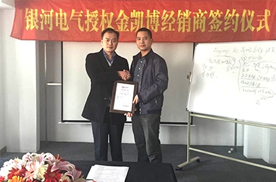 銀河電氣與金凱博電子正式簽署緊密戰(zhàn)略合作協議