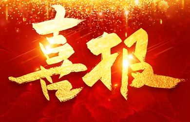 公示！銀河電氣入選國(guó)家級(jí)專精特新“小巨人”企業(yè)