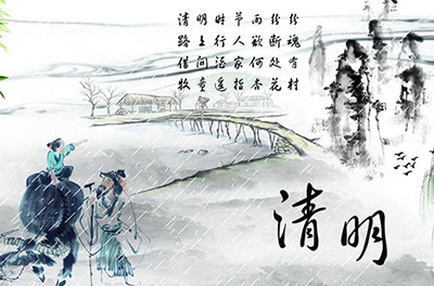 清明節(jié)，追思與感恩