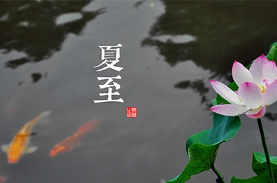 夏至到了，盤點(diǎn)夏至由來及各地習(xí)俗