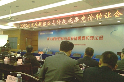 2013年科交會(huì)技術(shù)難題招標(biāo)與科技成果競(jìng)價(jià)轉(zhuǎn)讓專場(chǎng)會(huì)成功召開(kāi)