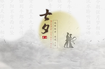 關(guān)于七夕的來歷和那些浪漫的習(xí)俗！