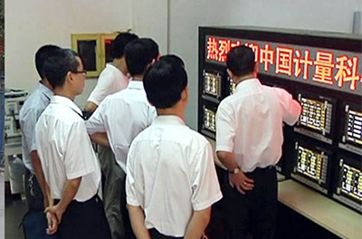 2011年9月，中國計量科學研究院領導蒞臨指導