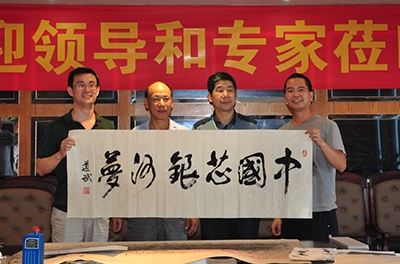 中國將軍文化學會副會長為“中國芯，銀河夢”題詞