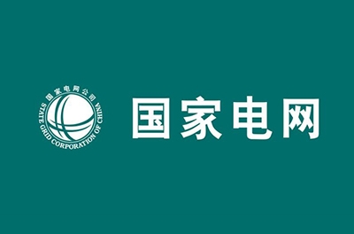 國(guó)家電網(wǎng)公司召開(kāi)2015年?duì)I銷工作會(huì)，重點(diǎn)部署電能替代工作
