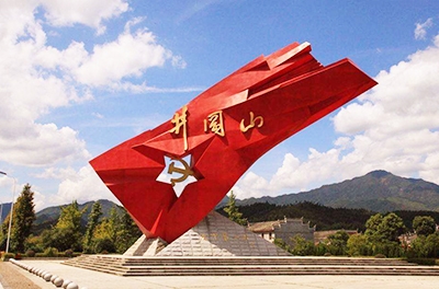 重走紅軍路，感悟井岡山上的革命精神