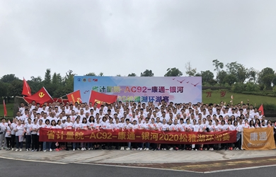 恒力十一周年，奔跑獻(xiàn)禮國慶