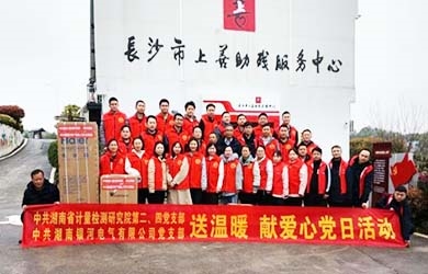 銀河電氣黨支部聯(lián)合銀河工會與省計量院黨支部開展 “聯(lián)學聯(lián)創(chuàng)”主題微黨課、獻愛心活動