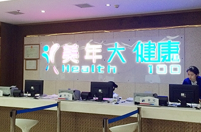 銀河電氣2016年年度體檢，為員工健康護(hù)航