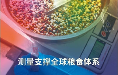 計(jì)量不是冰冷的數(shù)值，更是民生