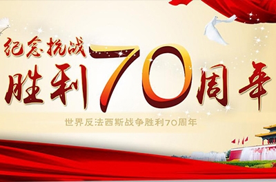 抗戰(zhàn)閱兵五大看點即將呈現
