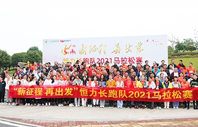相約半馬，新征程，再出發(fā)！