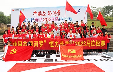 “中國(guó)芯 銀河夢(mèng)“恒力長(zhǎng)跑隊(duì)2023馬拉松賽圓滿(mǎn)閉幕