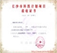 我公司承擔(dān)的“YH系列數(shù)字化電機(jī)試驗站產(chǎn)業(yè)化關(guān)鍵技術(shù)開發(fā)”科技項目取得圓滿成功